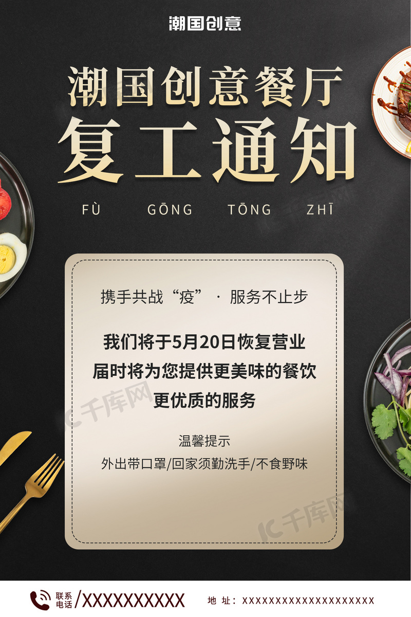 最新餐飲復(fù)工與行業(yè)復(fù)蘇展望，行業(yè)前景與發(fā)展趨勢(shì)分析