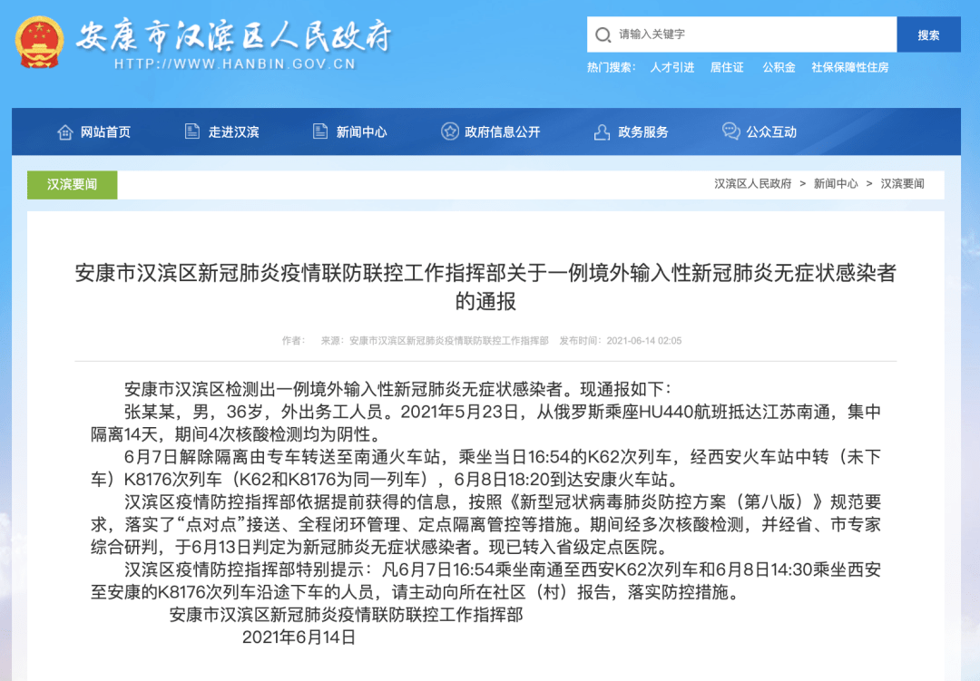 安康最新感染情況分享，愿健康常伴你我左右