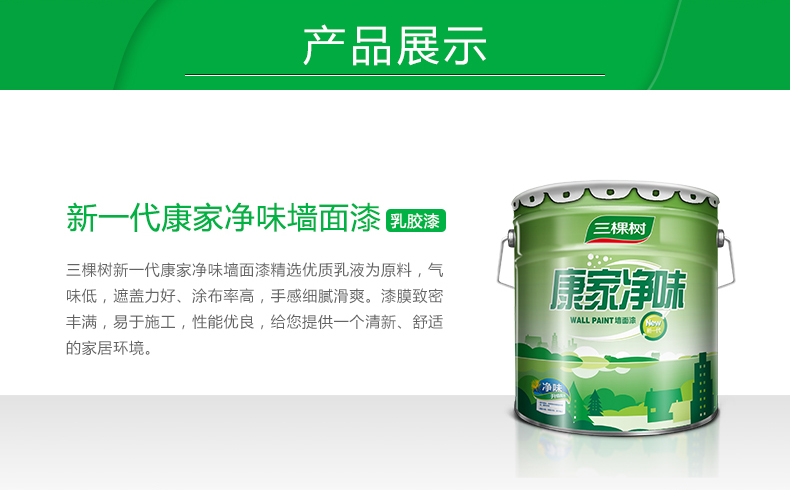 家用最新涂料，開啟自然美景的探索之旅