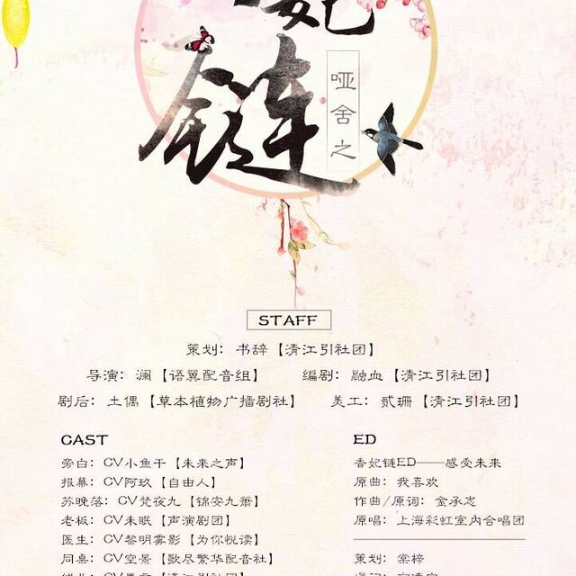 香妃鏈，最新時(shí)尚潮流中的獨(dú)特魅力展現(xiàn)