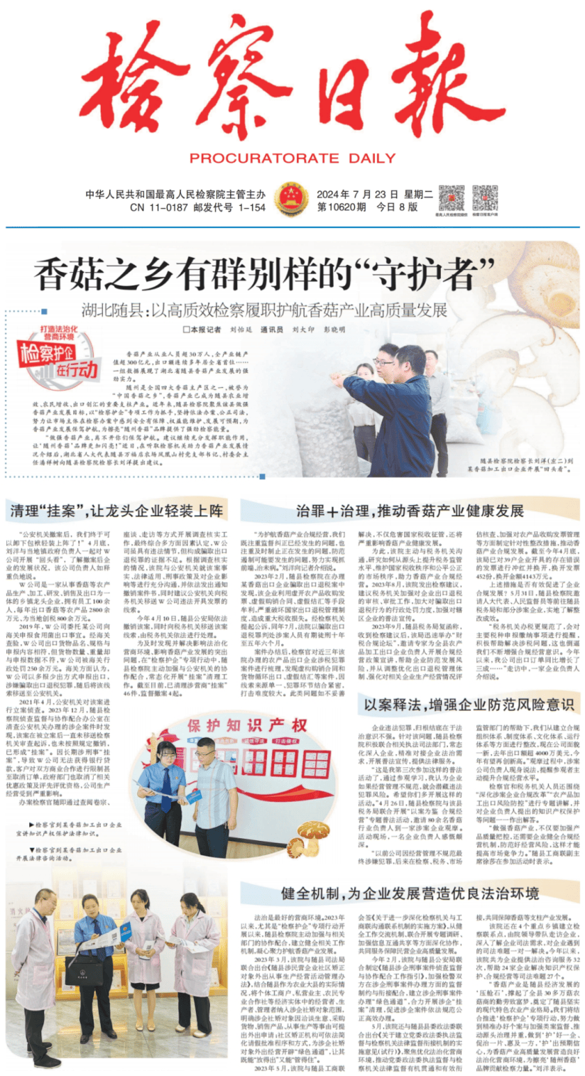 最新香菇群，文化現(xiàn)象的多角度解讀