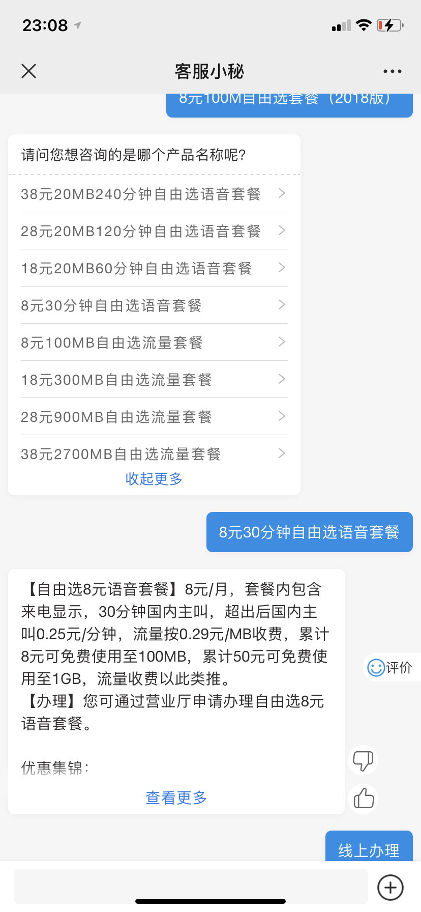 揭秘最新薅話費(fèi)省錢攻略，輕松享受優(yōu)惠！