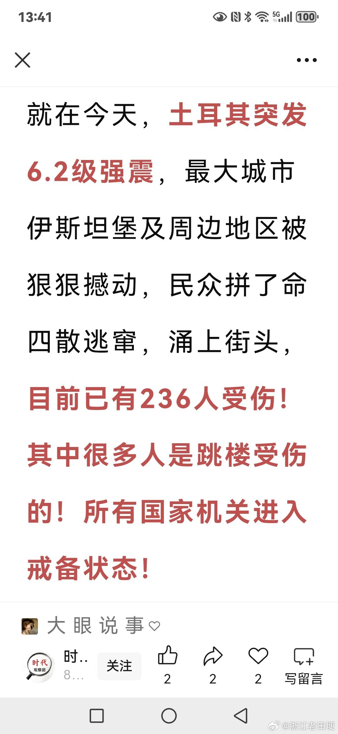 土耳其最新戰(zhàn)況下的隱秘角落探秘，小巷獨特小店背后的故事