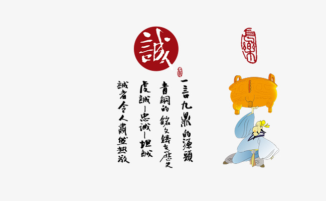 重塑信任的時(shí)代價(jià)值，誠信最新素材分享