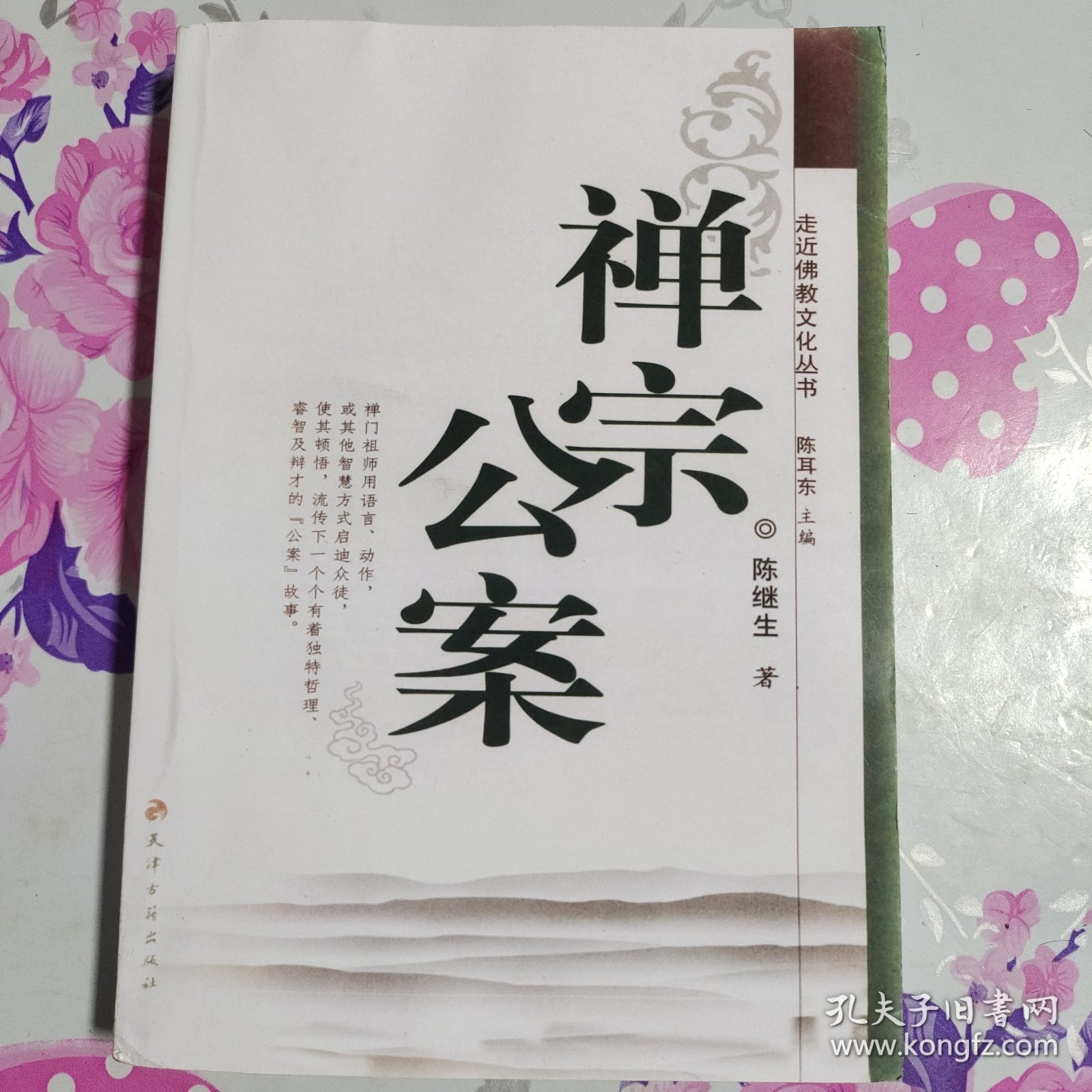 最新佛教公案揭秘，背景、事件與深遠影響