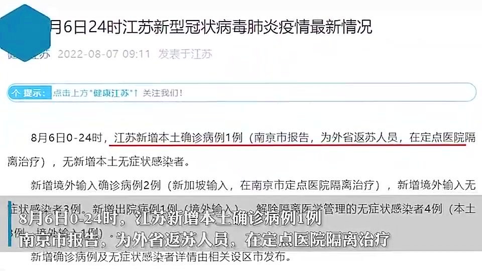 南京疫情最新動態(tài)，確診數(shù)、防控進展及疫情動態(tài)更新