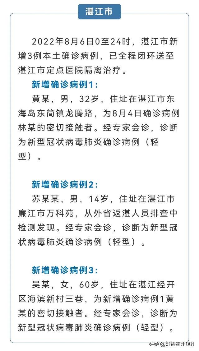 湛江疫情下的勵(lì)志之光，變化、學(xué)習(xí)與自信的力量