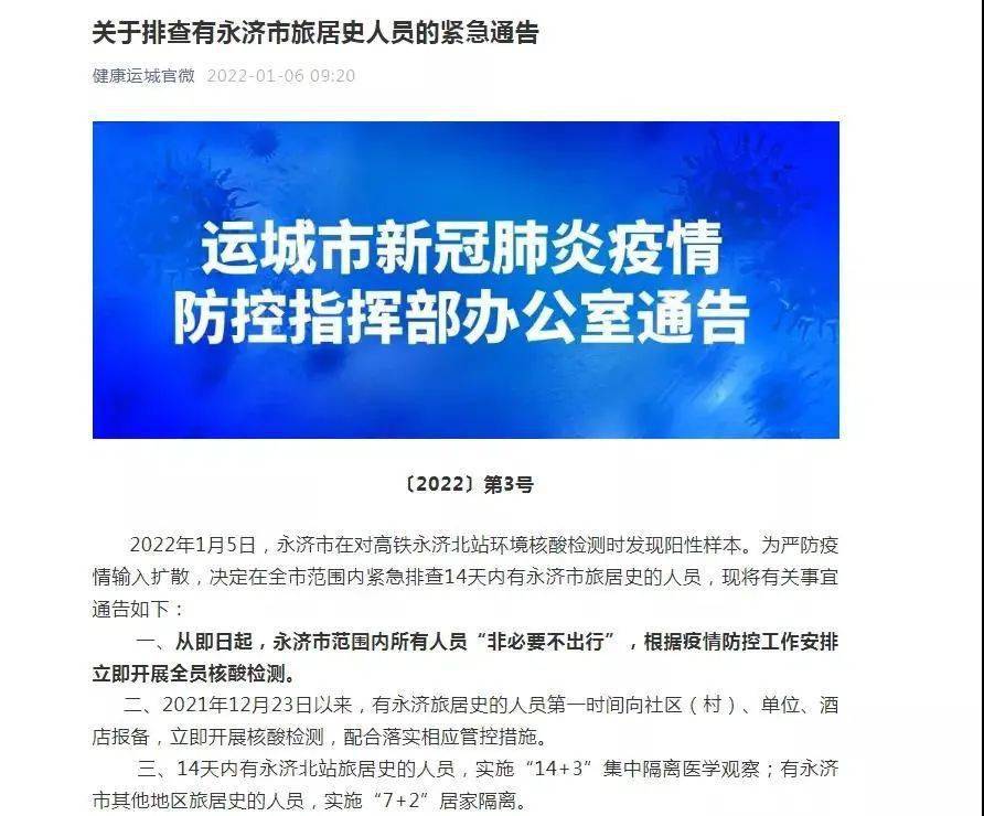 永濟(jì)最新公告，啟程探索自然美景，尋覓內(nèi)心平和寧?kù)o之旅