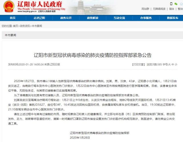 時代背景下的抗疫歷程，錦州最新病例追蹤報道