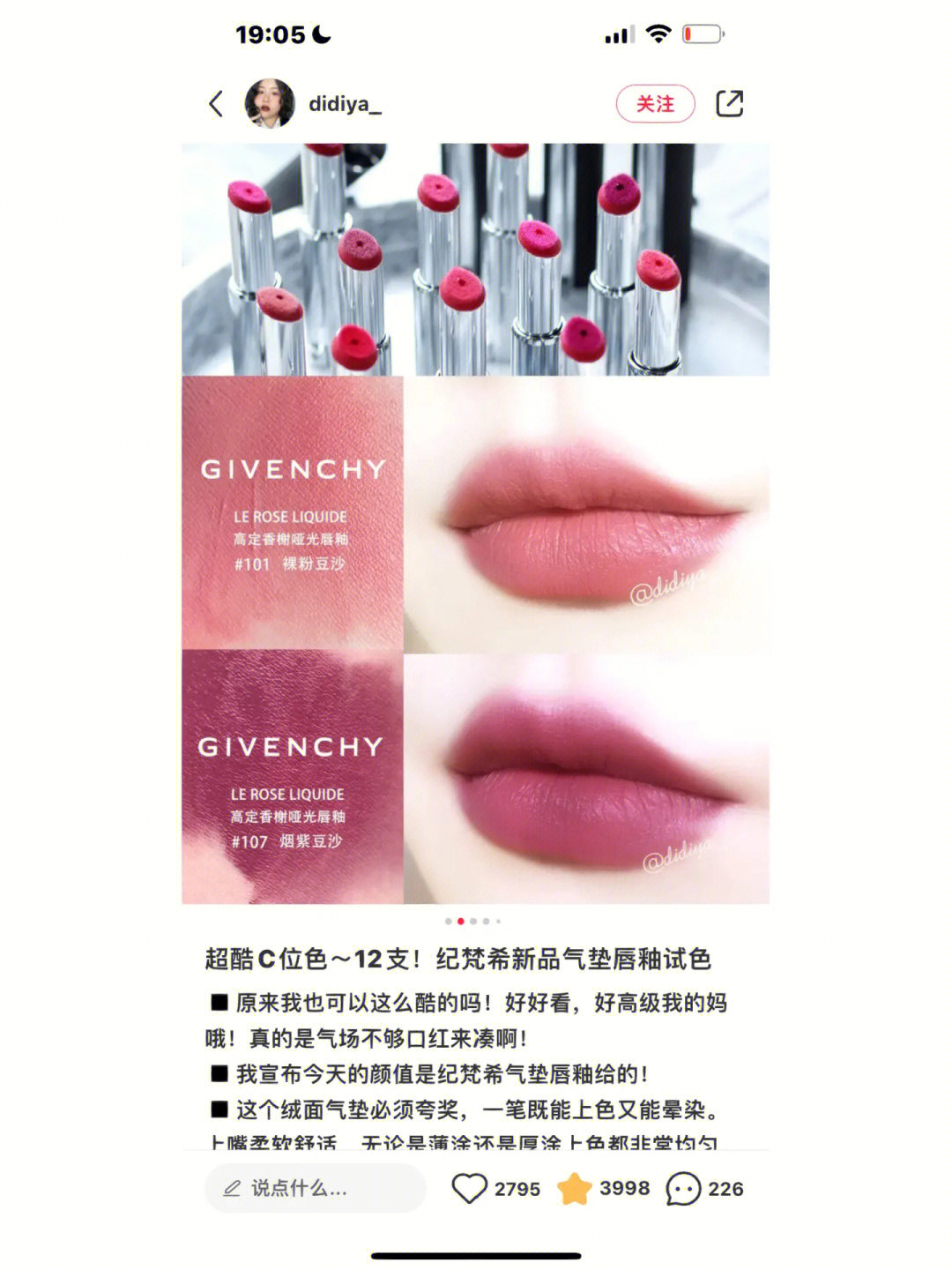 紀(jì)梵希最新色揭秘，小巷深處的色彩秘境探索