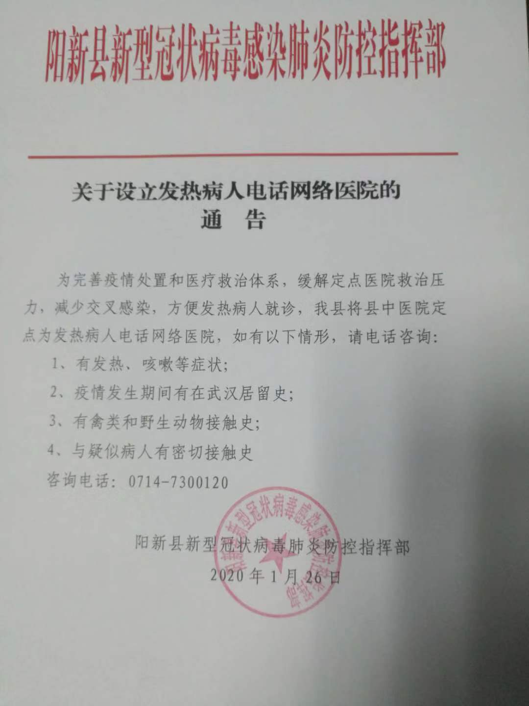 陽新最新通告發(fā)布，關(guān)注重點更新?