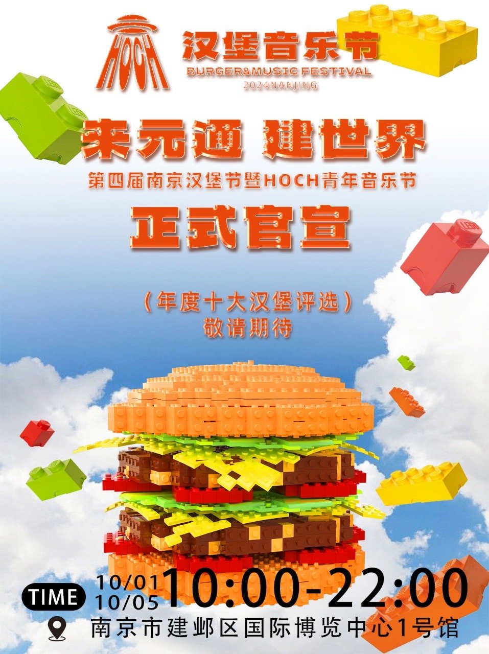 南京美食新寵，探索城市最新漢堡風(fēng)潮