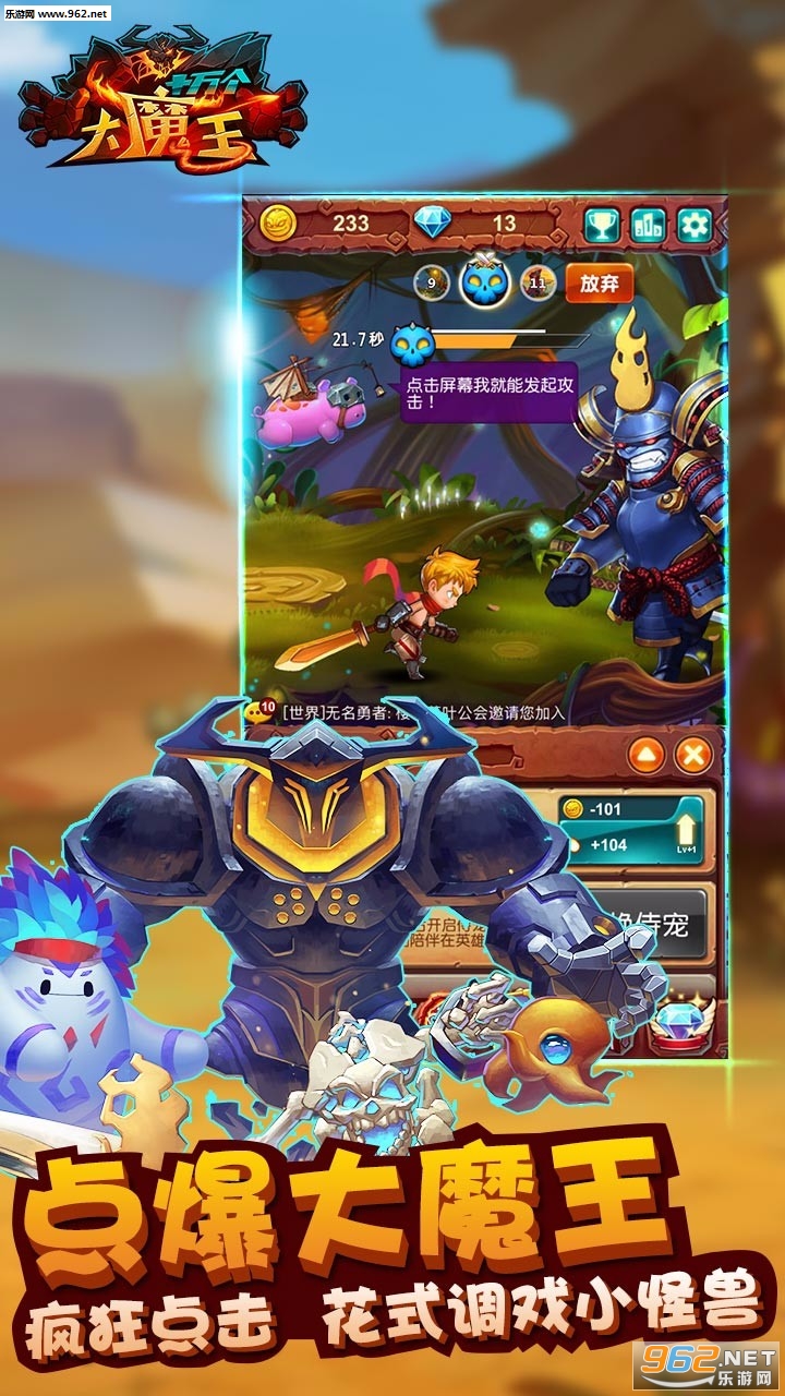 最新大魔王，一路蛻變，自信鑄就輝煌之路