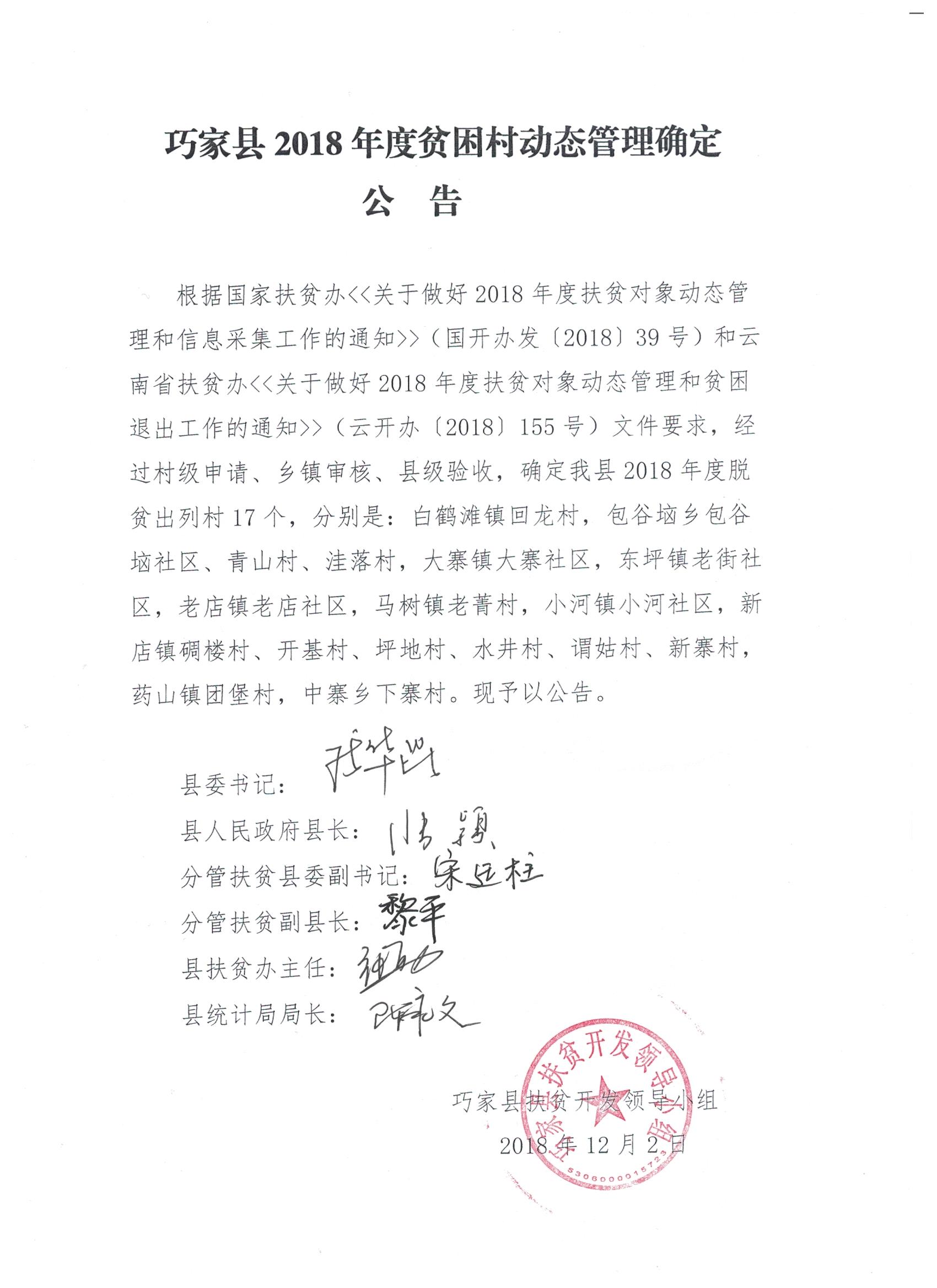 巧家最新動態(tài)，引領(lǐng)發(fā)展的前沿資訊速遞