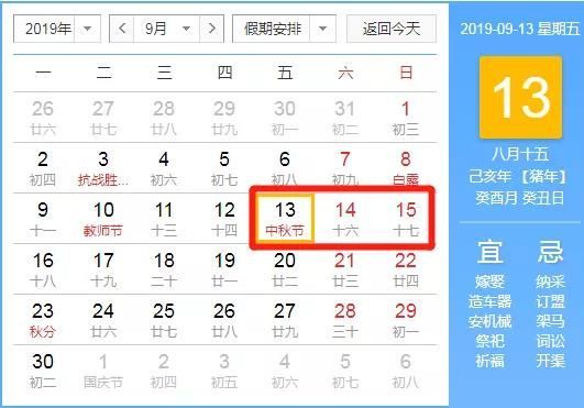 最新放假安排探索，假期新模式揭秘