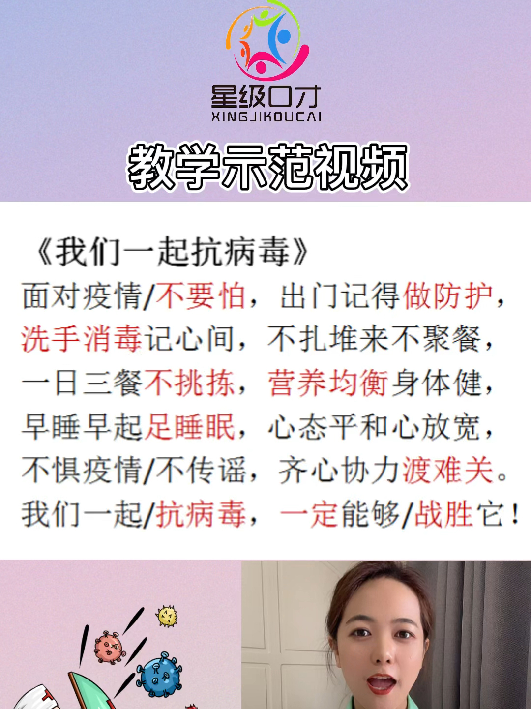 最新防疫歌曲，音樂與科學(xué)的和諧共舞