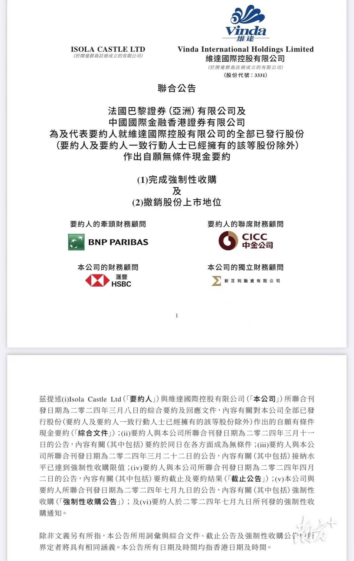 最新企業(yè)收購引領(lǐng)科技革新重塑未來體驗(yàn)