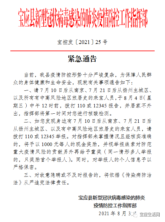 寶應最新肺炎背后的秘密，小巷特色小店曝光