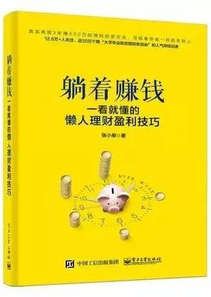 揭秘最新躺著賺錢攻略，輕松實現(xiàn)躺賺夢想！