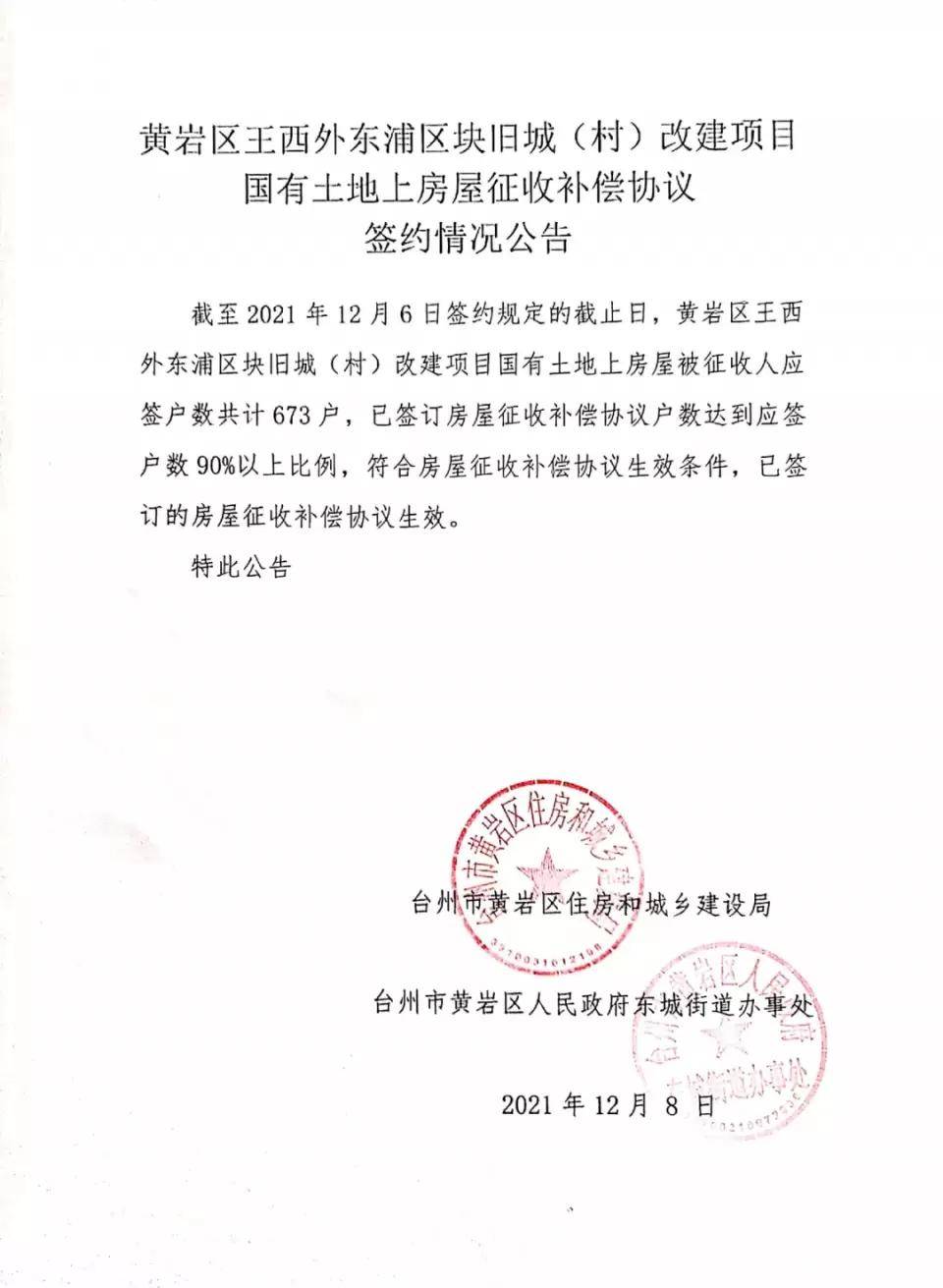 黃巖最新通告，學習變革，成就未來，自信閃耀啟程之路