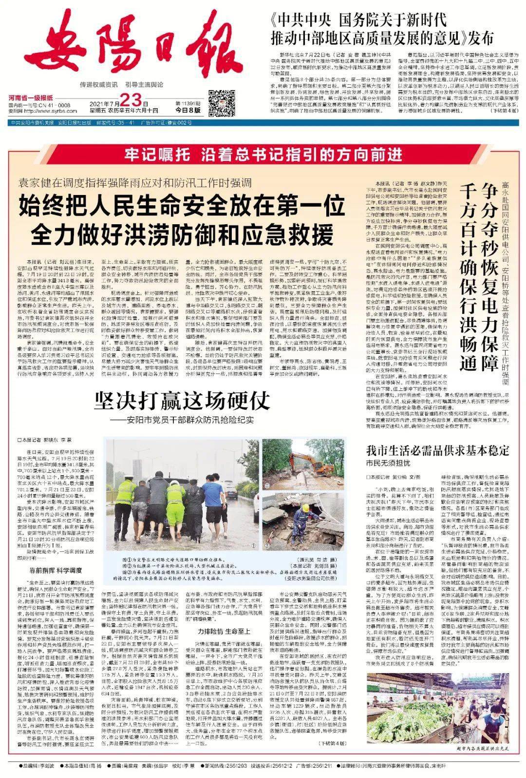 安陽最新信息，學(xué)習(xí)變革，自信塑造未來之路