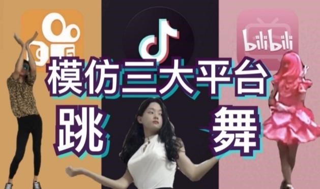 抖音最新跳舞視頻燃爆全網(wǎng)熱潮！