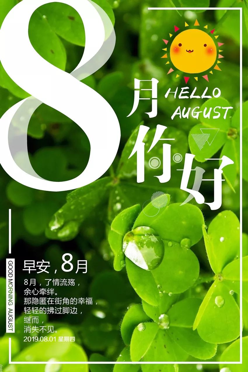8月小巷深處的獨(dú)特風(fēng)味，一家特色小店等你來探索