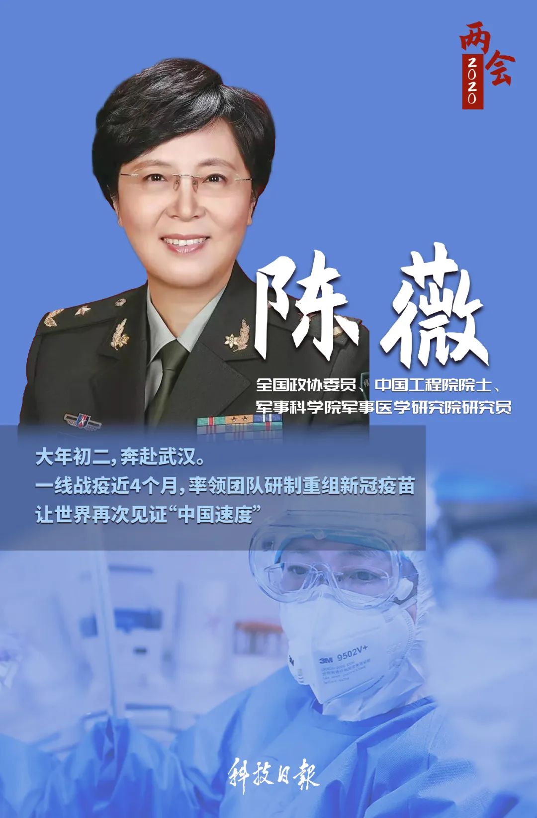 陳薇最新疫苗進(jìn)展，與自然共舞的心靈旅行奇跡