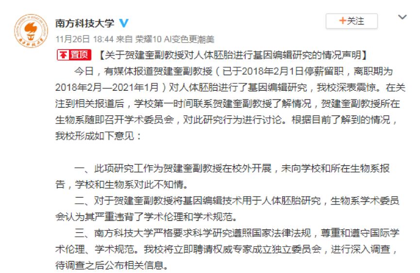 賀建奎最新動態(tài)，科技大佬的溫馨日常之旅揭秘