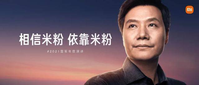 小米雷軍最新演講，心靈與自然的美景之旅啟程！