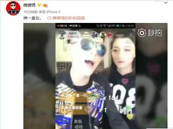 最新封號主播揭秘，直播間的日常趣事與友情紐帶背后的故事