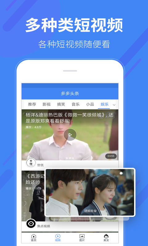 頭條多多最新版，資訊盛宴等你來(lái)開(kāi)啟！