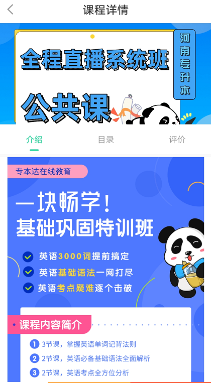 云南專升本最新網(wǎng)課與學習步驟指南