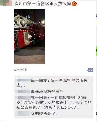 朋友圈最新砍人事件深度剖析，社會問題與個體立場的交織