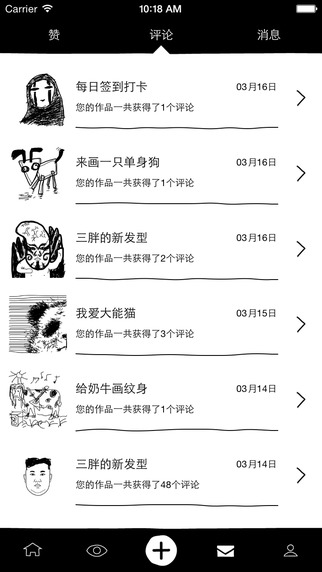 涂手最新版，任務(wù)與技能完成詳細步驟指南