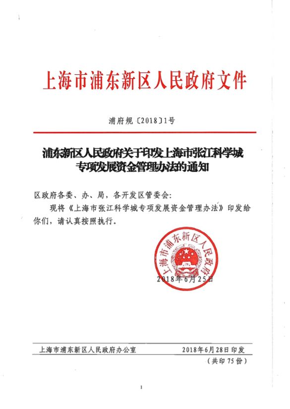 上海浦東最新通知，時(shí)代的脈搏與未來航標(biāo)亮相在即