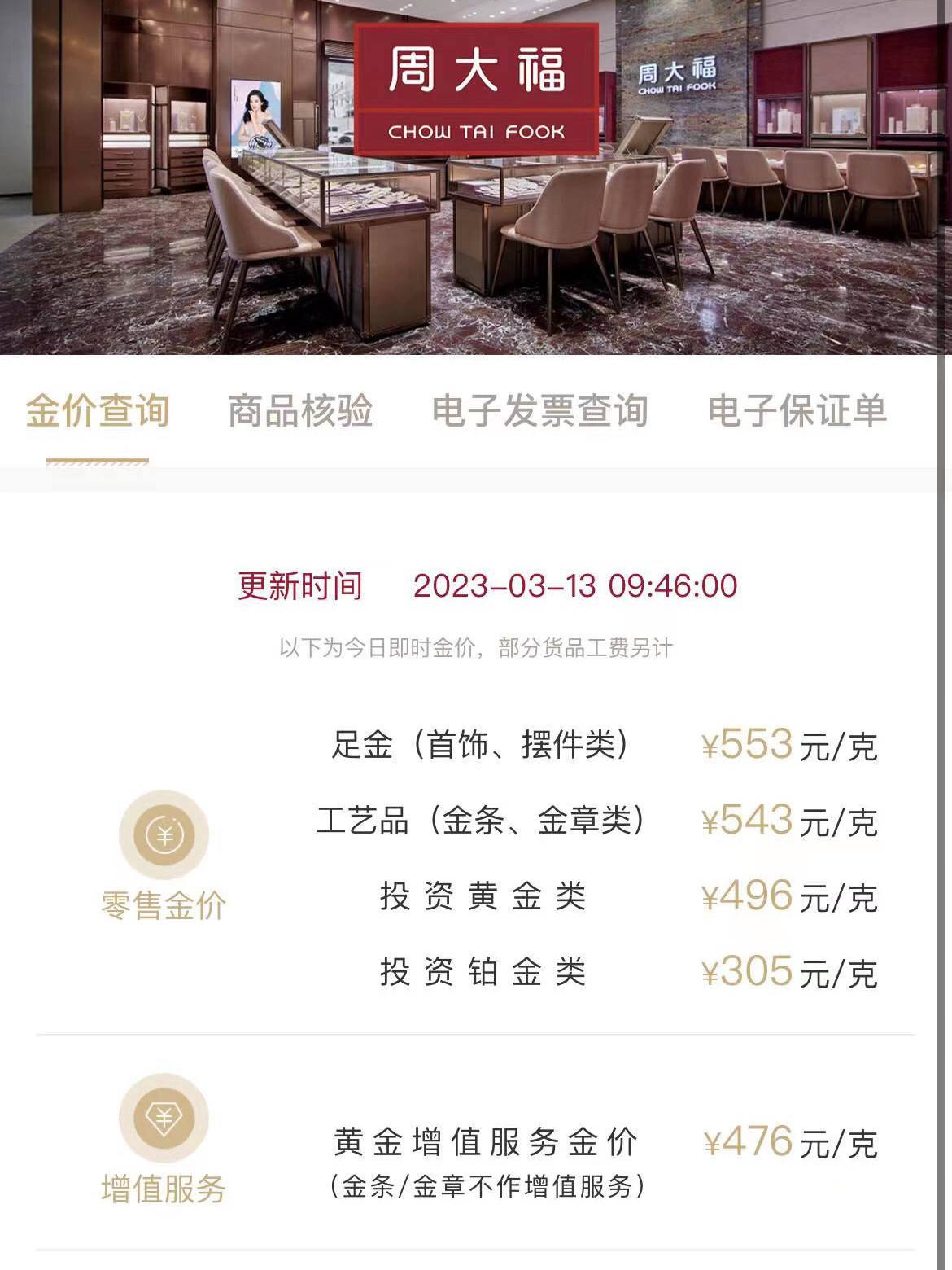 周大福黃金戒指最新趨勢(shì)，學(xué)習(xí)、自信與成就感的源泉