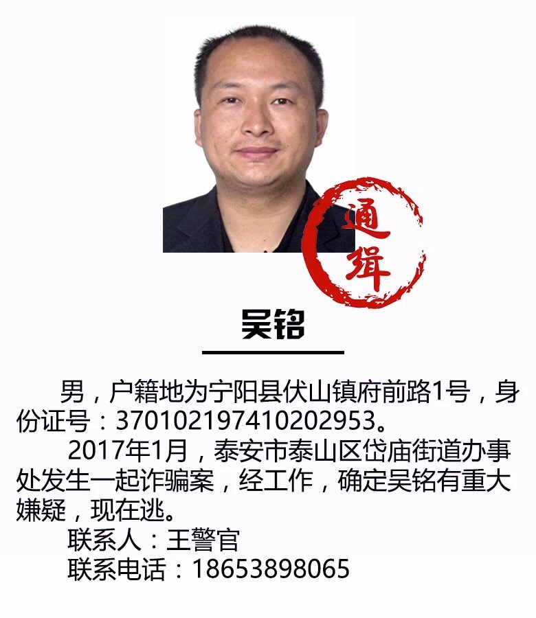 臨汾最新通緝令，正義追緝，守護(hù)城市安全