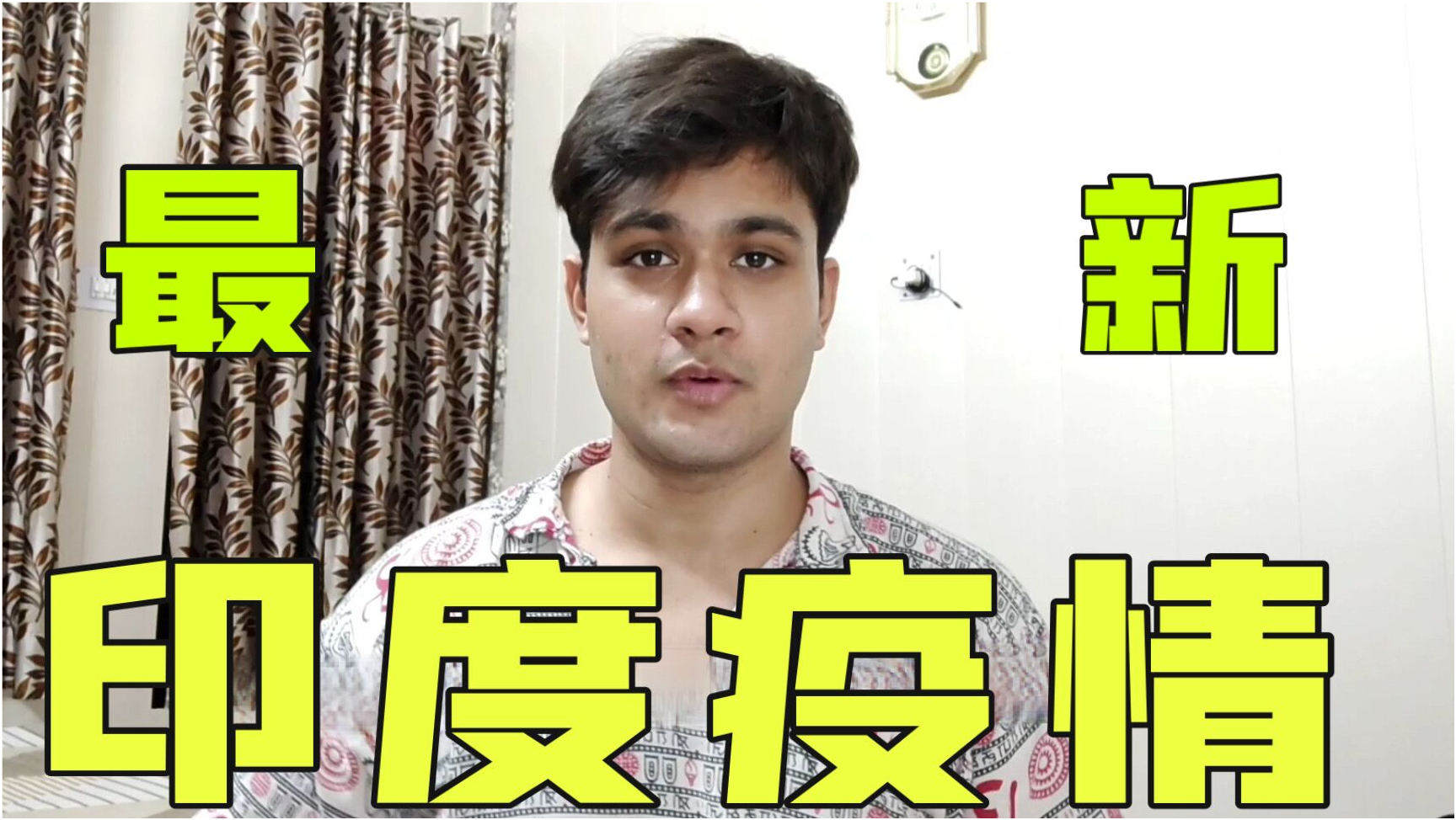 印度最新疫情動態(tài)及小巷中的獨特風(fēng)情與隱藏寶藏