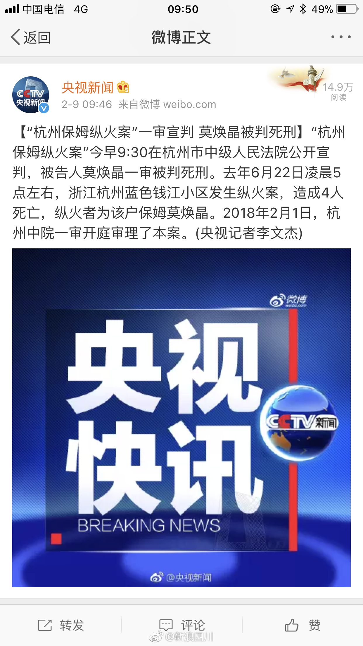 杭州殺妻案最新進(jìn)展深度解析，案件更新與細(xì)節(jié)揭秘