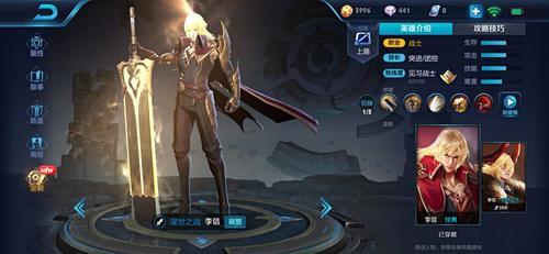 最新版李信，李信的溫馨日常更新