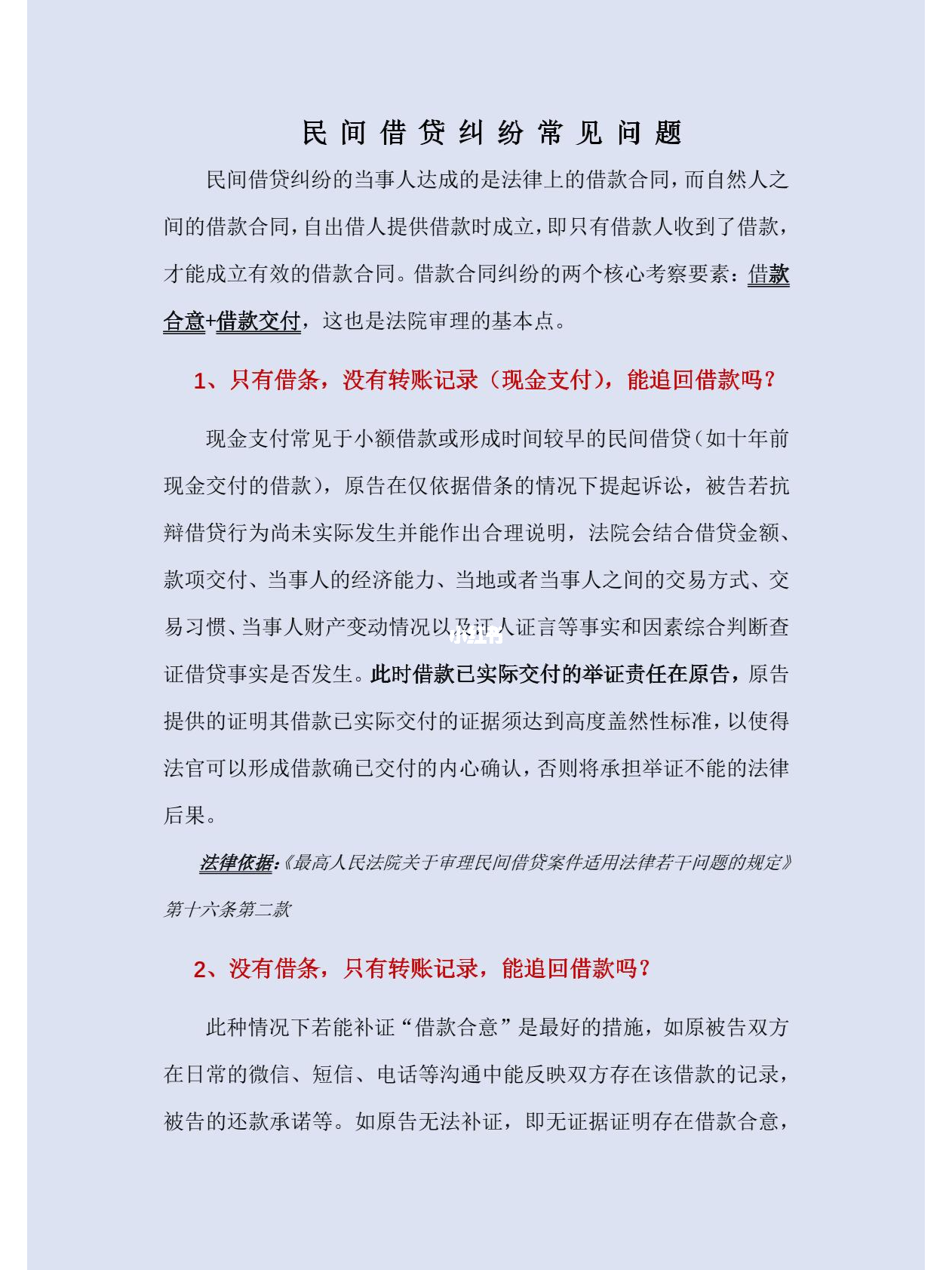 民間借款糾紛最新規(guī)定，變化中的學(xué)習(xí)助力解決糾紛，自信與力量助你應(yīng)對(duì)挑戰(zhàn)