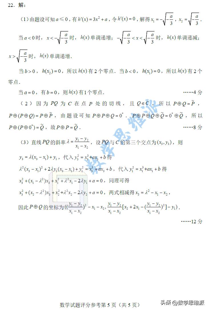 數(shù)學(xué)高三試卷最新要點(diǎn)解析與備考策略，試卷概覽及備考指南