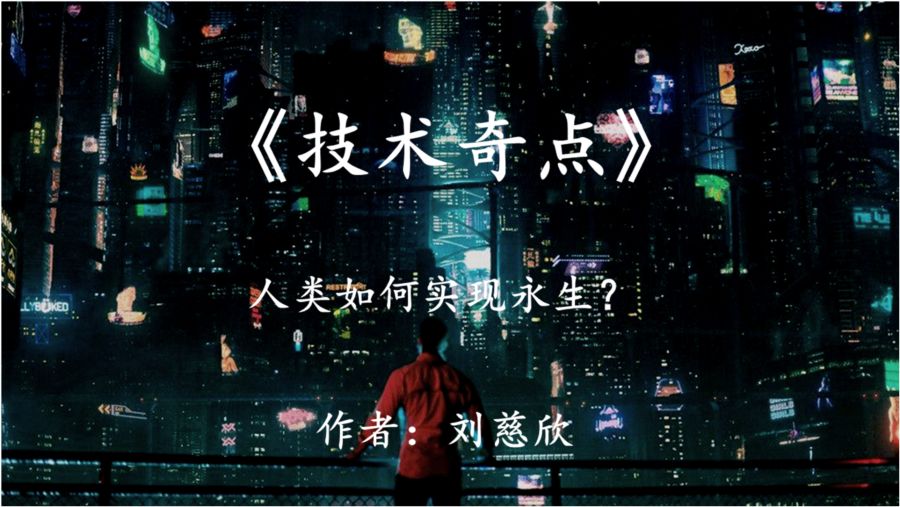 劉慈欣最新作品，自然美景鼓舞之旅揭秘