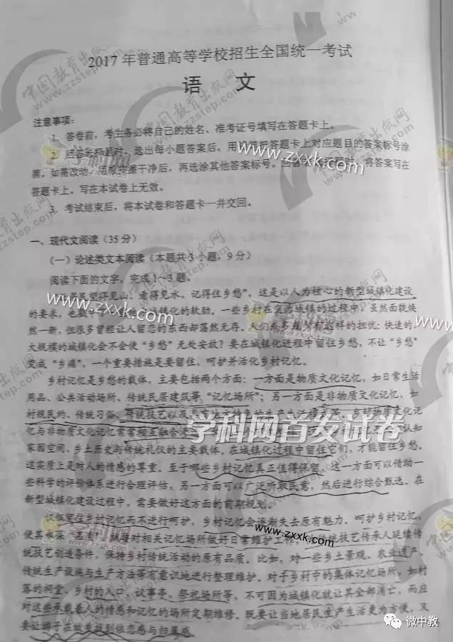 高考試卷最新動態(tài)，變化與創(chuàng)新概覽