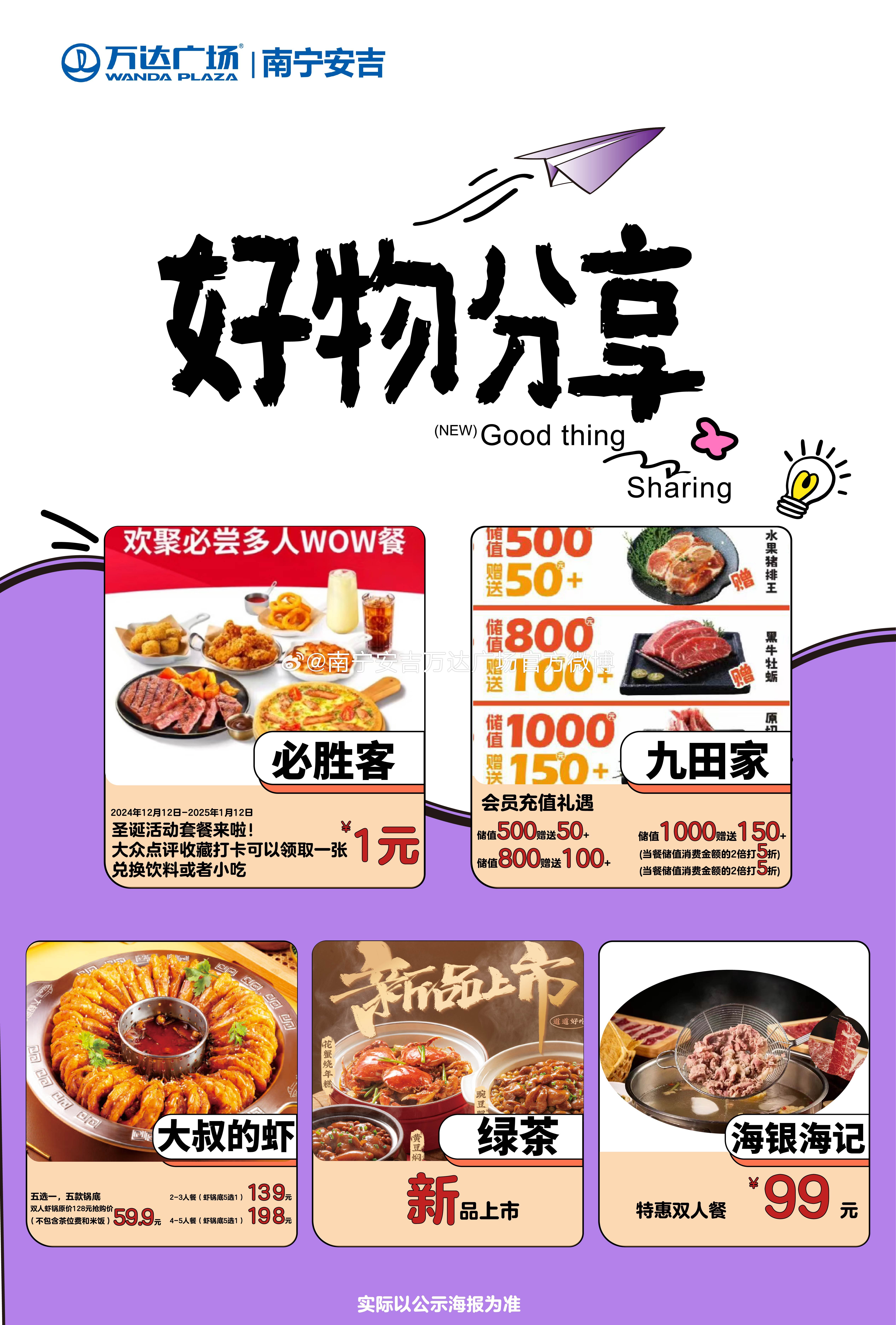 最新爆款好物火熱揭秘！