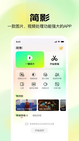 簡(jiǎn)影最新版,簡(jiǎn)影最新版，溫馨的日常趣事