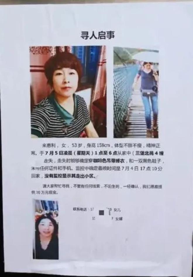 杭州失蹤女性最新真相，尋找與陪伴的感人故事