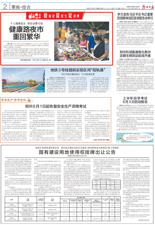 鄭州健康路夜市科技探秘，前沿產(chǎn)品體驗，感受未來生活魅力