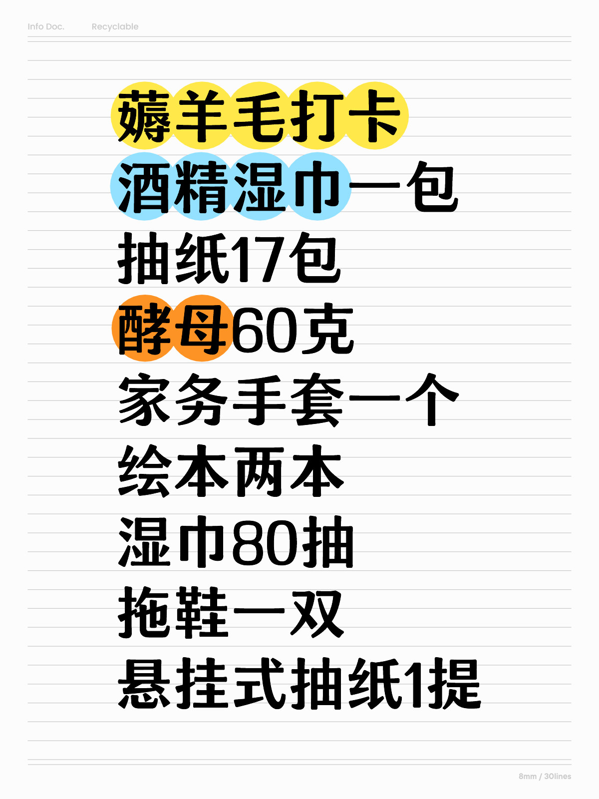 抽紙最新羊毛攻略揭秘，一起薅羊毛，省錢又省心！